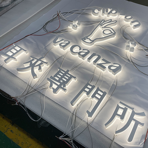 背發(fā)光字怎么做，效果才好